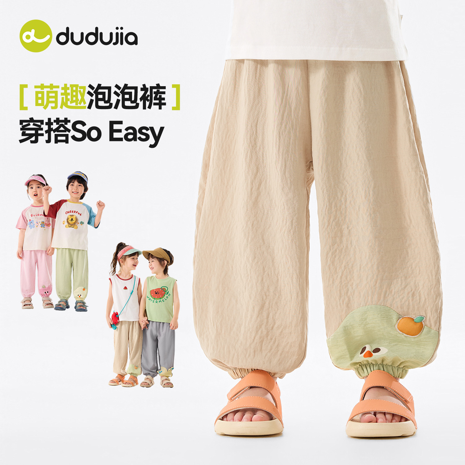 嘟嘟家儿童裤子薄款男童长裤夏季卡通宝宝百搭童装女童泡泡裤休闲
