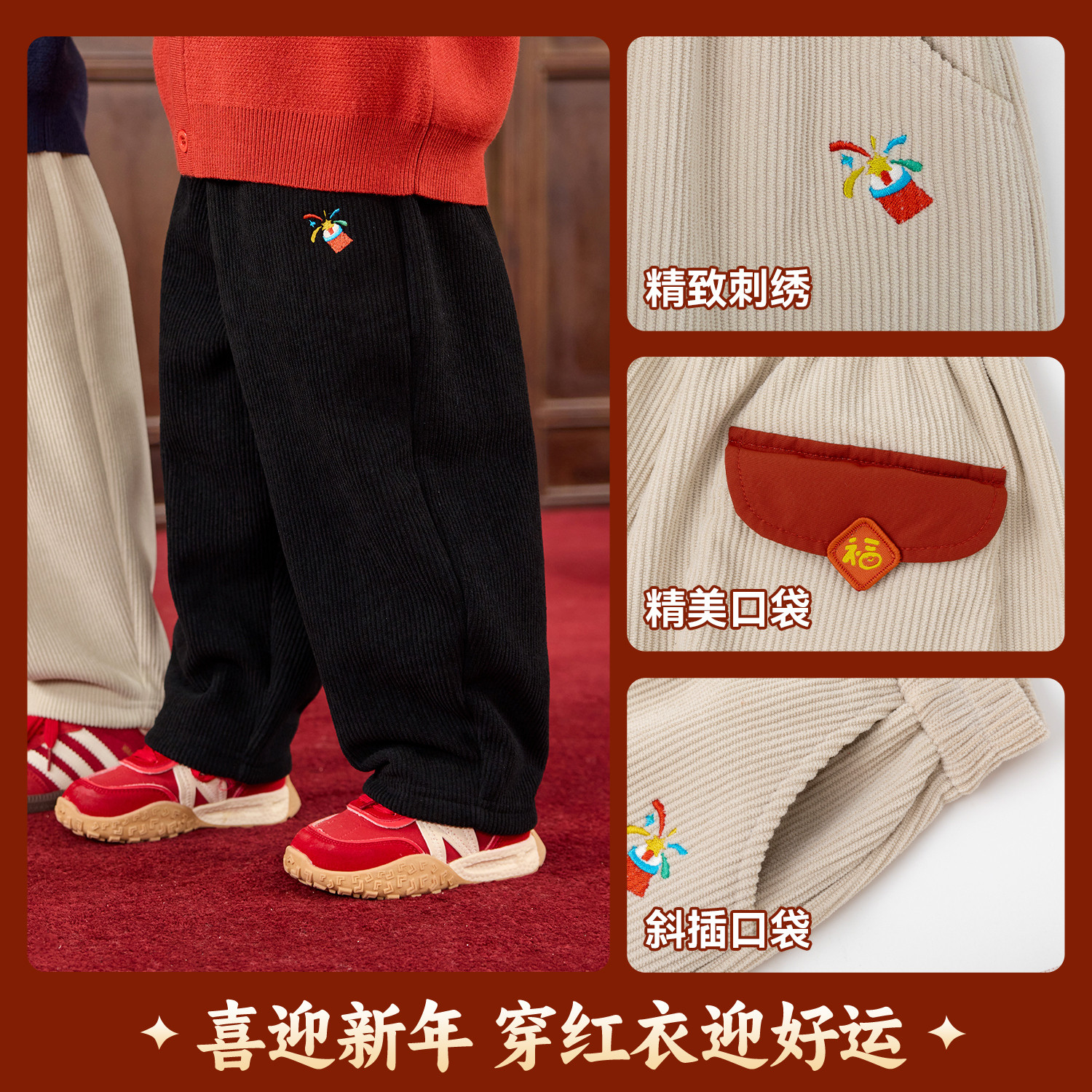 嘟嘟家男童加绒裤子儿童年装长裤女童灯芯绒裤唐装冬季宝宝拜年服,淘宝优惠券,粉丝福利购,淘宝优惠卷