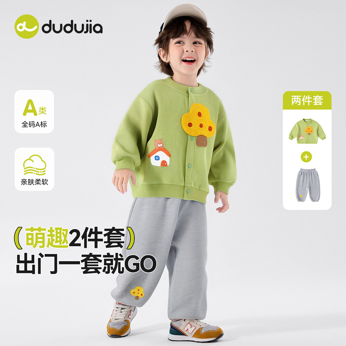 嘟嘟家男童套装春季儿童运动服春秋款宝宝卫衣春装裤子初秋女童装