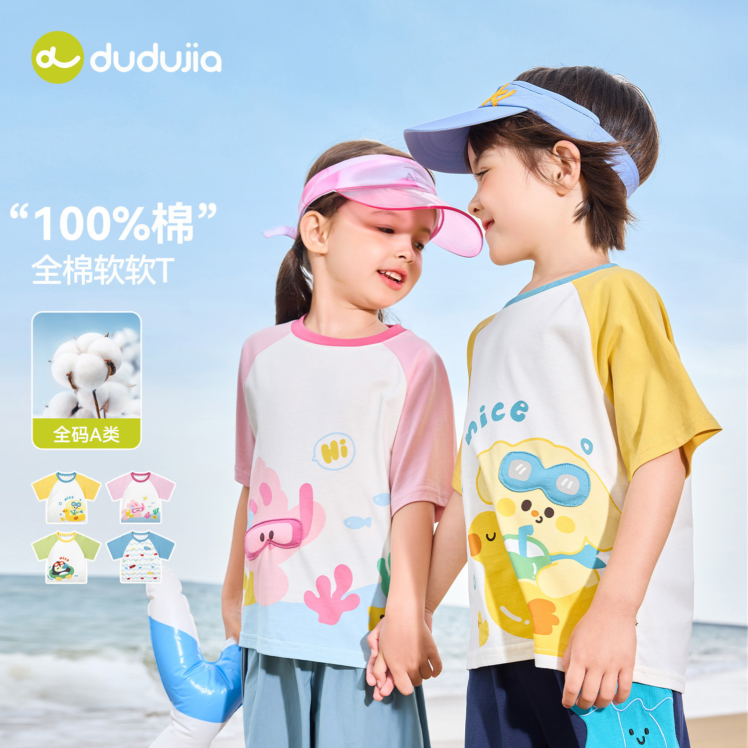 嘟嘟家男童T恤夏款儿童短袖t洋气宝宝上衣新款女童衣服夏季童装潮