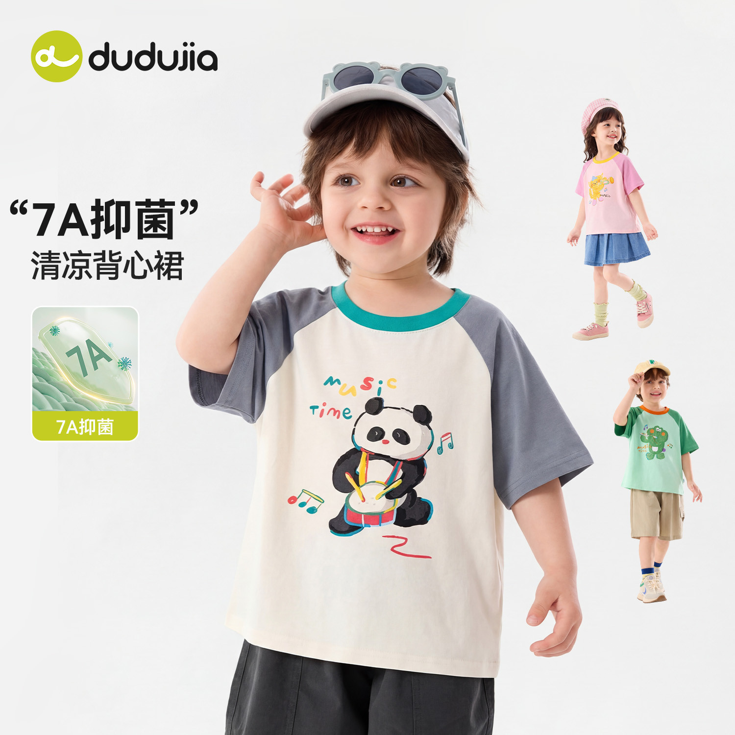 嘟嘟家男童T恤夏款儿童短袖t洋气宝宝上衣新款女童衣服夏季童装潮