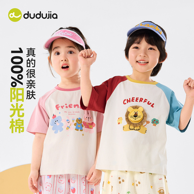 【100%棉】嘟嘟家儿童T恤纯棉宝宝夏季童装衣服男童女童卡通短袖