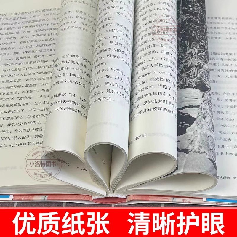 正版 大百科 梁启超和他的儿女们 梁启超儿女们的求学历程和非凡成就 梁思超教育子女中国近代史上zui牛老爸 每位家长都应阅读的书