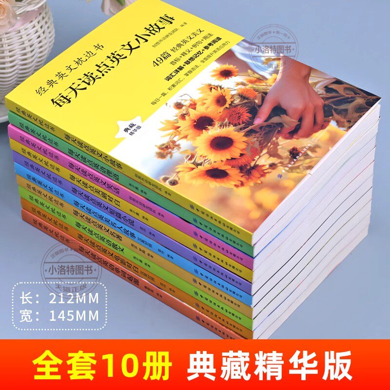 官方正版 经典英文枕边书英语故事书 小学生三四五六年级绘本 童话初中课外阅读推荐 学习短篇经典美文单词美剧电影对白散文