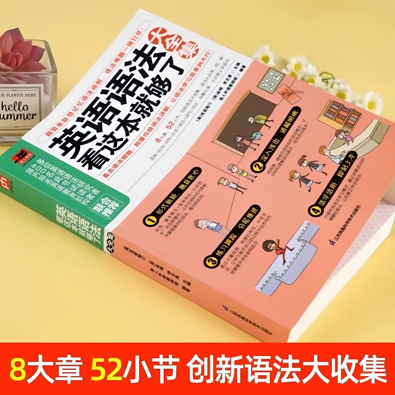 官方正版 全3册英语语法看这本就够了 大全集+30天学会全部语法+好快10天背完3000英语单词英语语法大全 零基础自学入门学习教材书