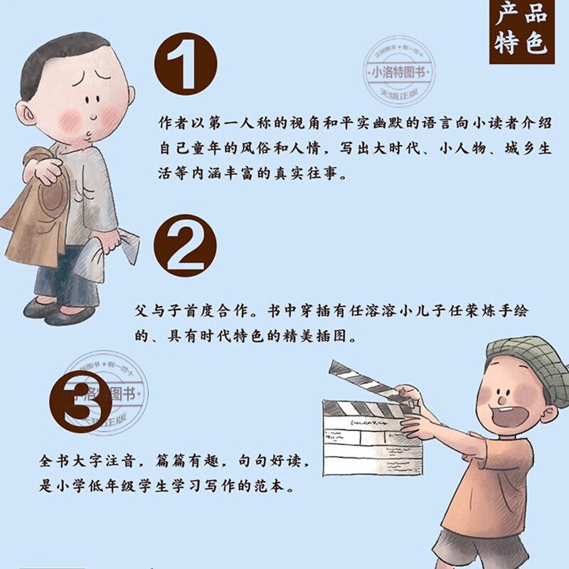 官方正版 任溶溶讲小时候的故事全4册 彩绘注音版小学生一二三年级课外阅读书 一 次看京戏我当过一次英雄屋顶游乐场儿童文学读物