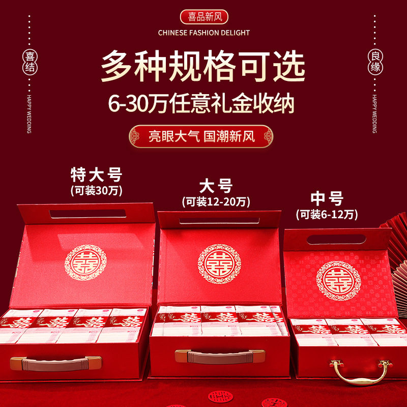男方订婚提亲彩礼箱结婚聘金箱10万现金盒子高档20万礼金盒,淘宝优惠券,粉丝福利购,淘宝优惠卷