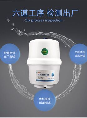 朗诗德净水器专用压力桶3.2G储水桶反渗透RO直饮机净水器压力桶