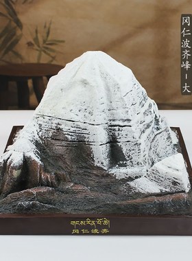 冈仁波齐模d型布达拉宫摆件旅游纪念工艺品西藏文创装饰办公室客