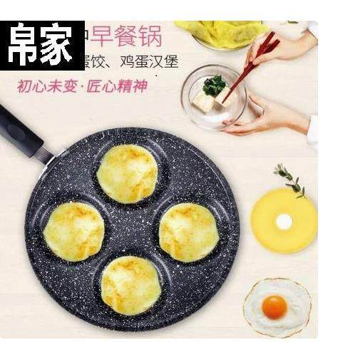 煎鸡蛋神器不粘锅煎荷包蛋专用锅四七孔I煎蛋锅商用燃气电磁灶通,淘宝优惠券,粉丝福利购,淘宝优惠卷
