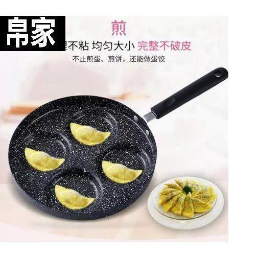 煎鸡蛋神器不粘锅煎荷包蛋专用锅四七孔I煎蛋锅商用燃气电磁灶通,淘宝优惠券,粉丝福利购,淘宝优惠卷
