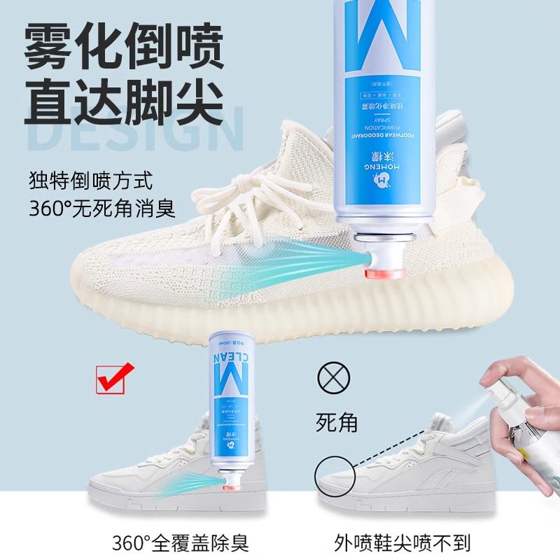 沫檬鞋袜除臭喷雾除臭鞋子球鞋柜除臭剂杀菌除异味防臭脚汗脚神器
