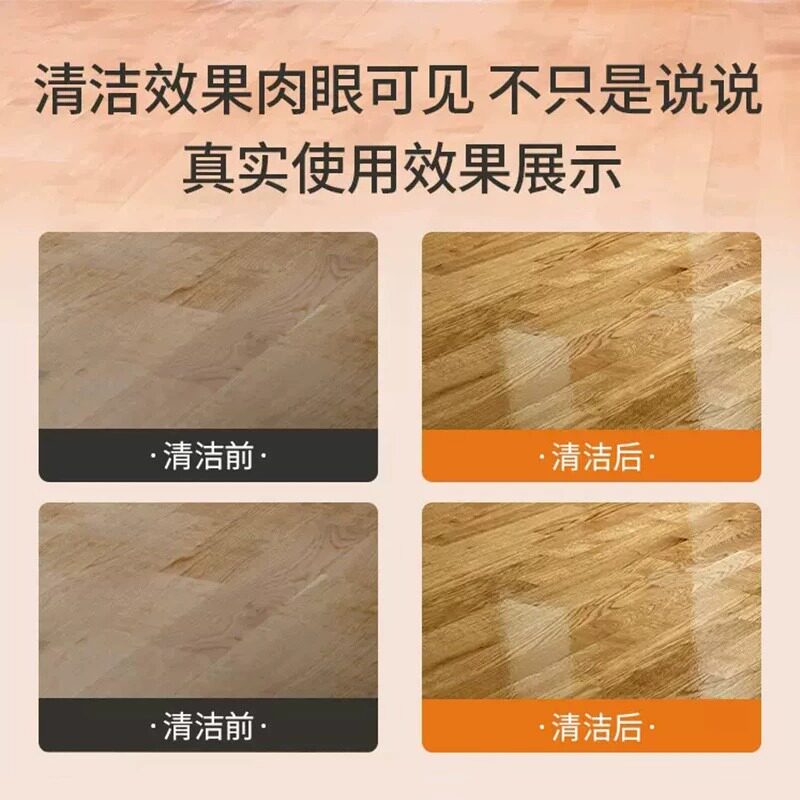 沫檬地板清洁剂瓷砖木地板清洗剂家用杀菌强力去污神器除垢清洗液