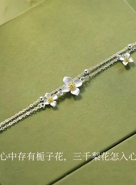 栀子花手链女高级感日常百搭礼物