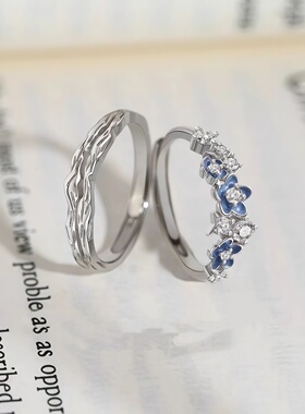 勿忘我情侣对戒好看轻奢高级感