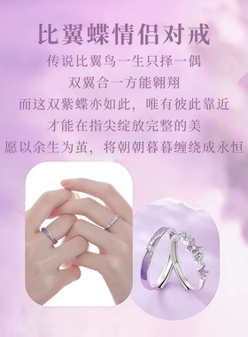 比翼蝶情侣对戒巨好看的轻奢高级