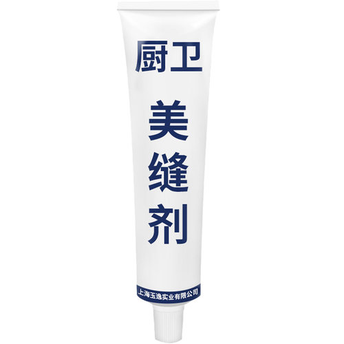 厨房水池边贴防水封边灶台美缝条防霉贴洗菜池盆R挡水洗碗槽水槽 - 图0