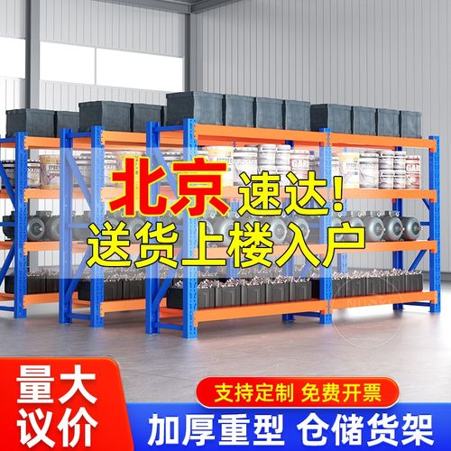 北京仓储货架超强承重仓库重型金属储物架快递超市多Y层置物架子 - 图0