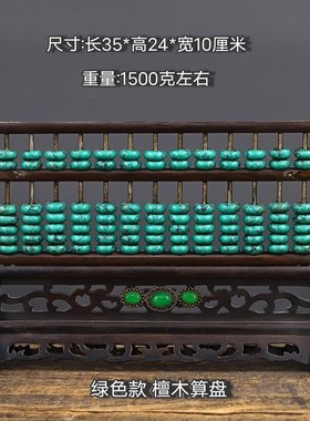 古玩杂项古董g收藏民俗老物件旧货花梨实木镶宝石老式算盘屏风摆