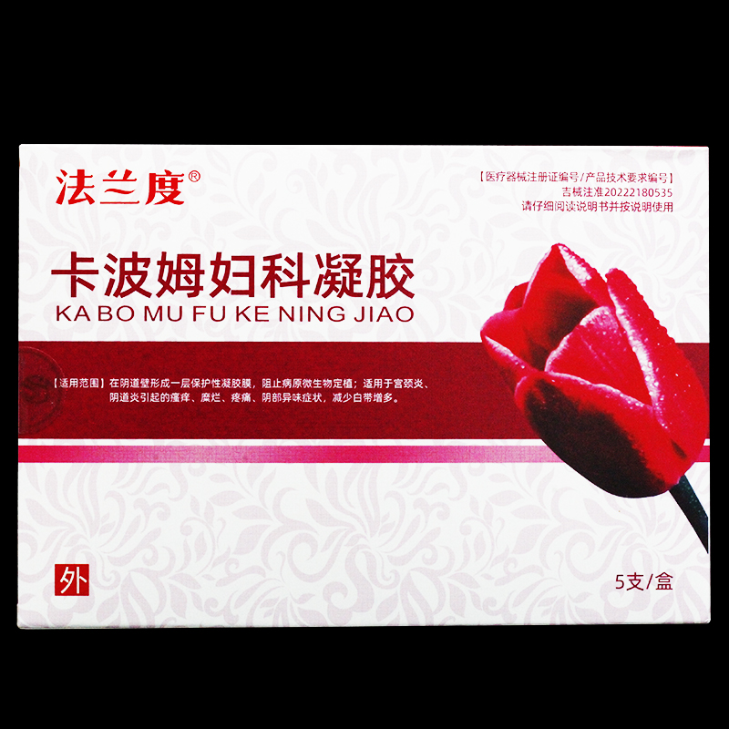 法兰度卡波姆妇科凝胶5支重组人干扰素a-2b型医用妇科液体敷料