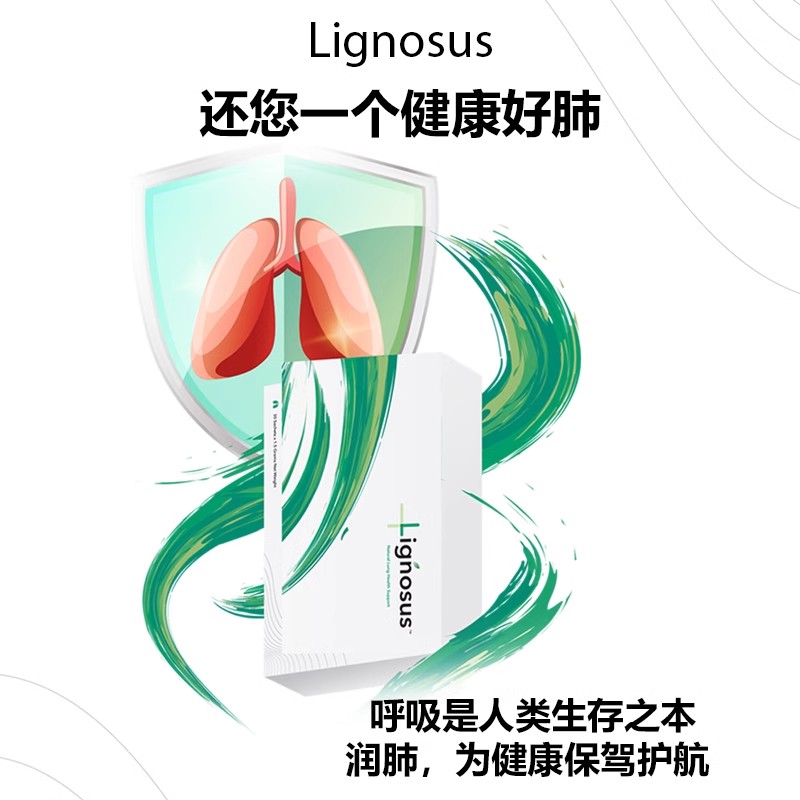 【6盒巩固装】Lignosus虎乳芝呵护肺部畅快呼吸调理润肺 非槲皮素 - 图2