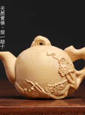 天然小叶黄杨木雕刻摆件手工雕梅花F把把壶手把件茶台摆件茶宠摆