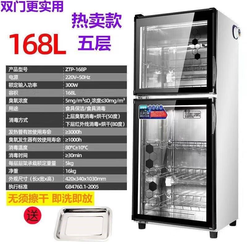其他商用电器新款消毒柜家用小型立式饭店L商用厨房不锈钢消毒碗,淘宝优惠券,粉丝福利购,淘宝优惠卷