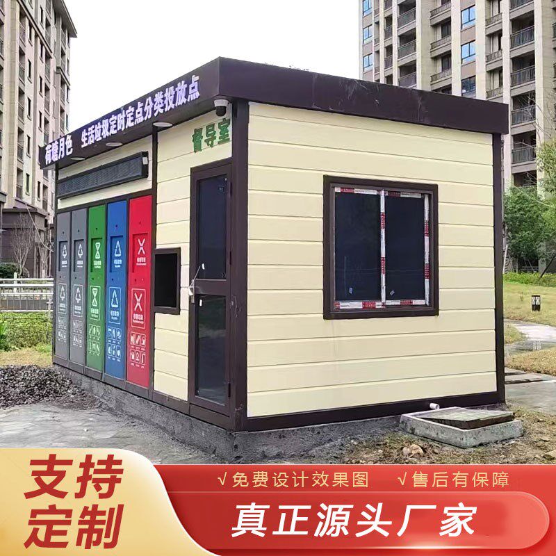 成品垃圾房智能感应垃圾分类房户外小区K垃圾站学校景区垃圾分类 - 图2