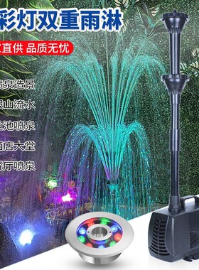 假山流水蘑菇喷泉五种喷s头七彩雾化造雾器潜水泵鱼缸水景园艺喷