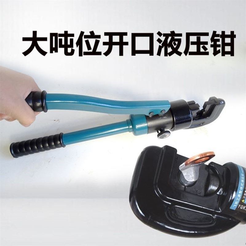 开口24b0/300液压钳C型铜铝鼻压接钳整体式电工压线钳多功能端子,淘宝优惠券,粉丝福利购,淘宝优惠卷