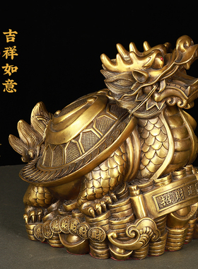 寅亥堂纯黄铜八卦龙龟摆件书房z电视柜老板办公桌公司前台店铺摆