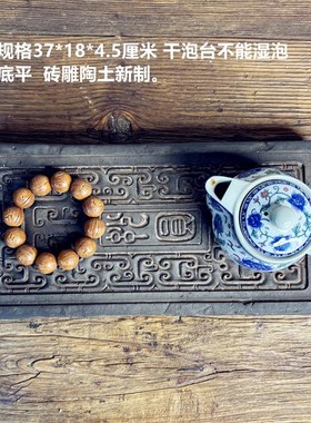 中式复古汉砖雕刻纪圆非遗金石传拓研学拓M片制作壶承茶托干泡台