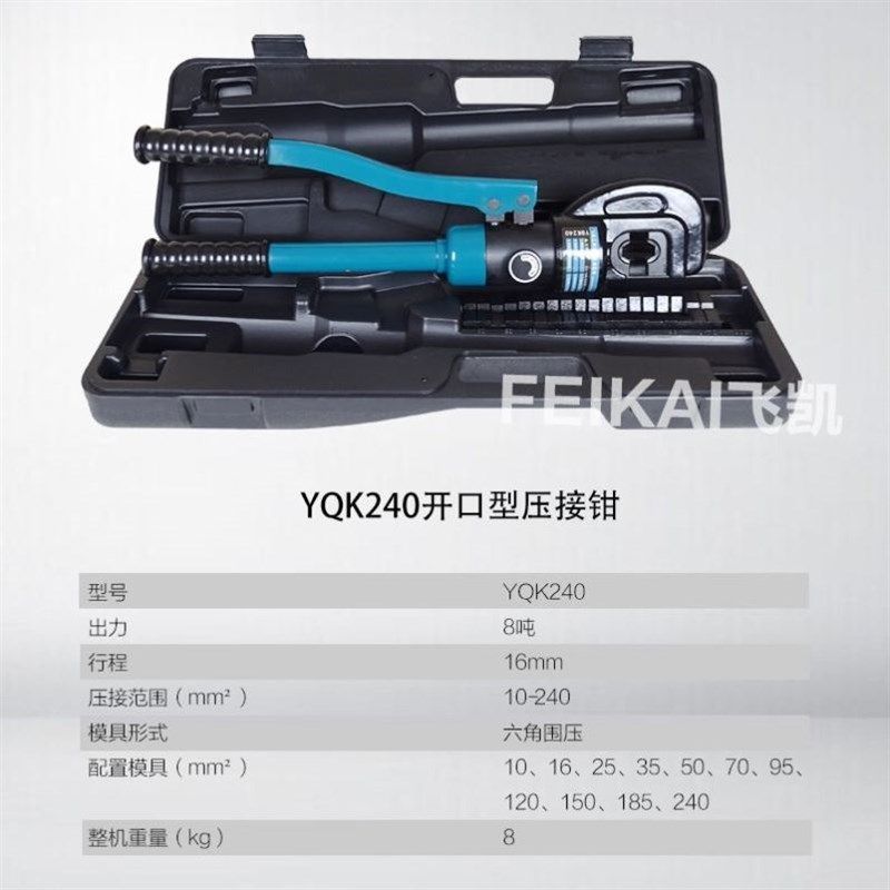 开口24b0/300液压钳C型铜铝鼻压接钳整体式电工压线钳多功能端子,淘宝优惠券,粉丝福利购,淘宝优惠卷