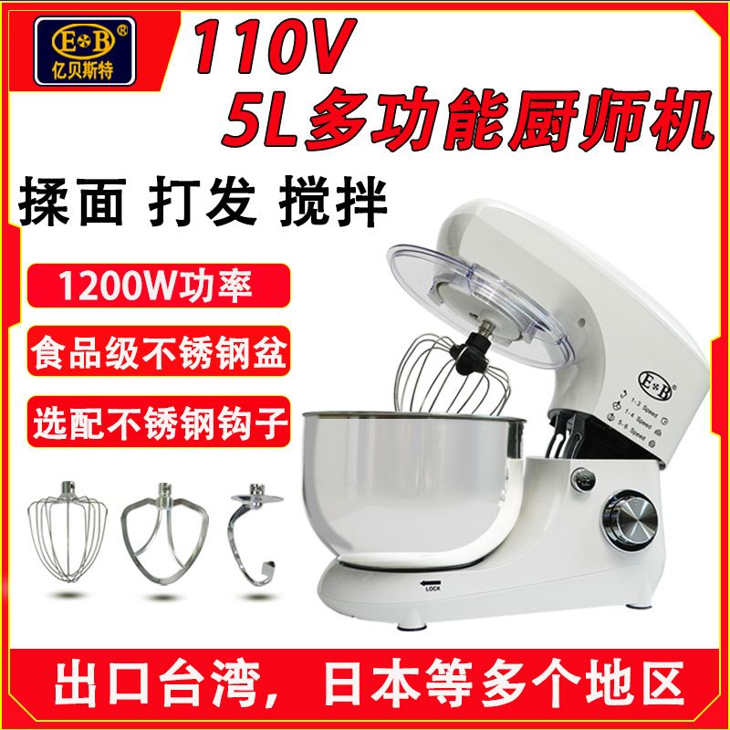 -1702厂家奶盖机110V电压美规厨师机打蛋奶油器和面机