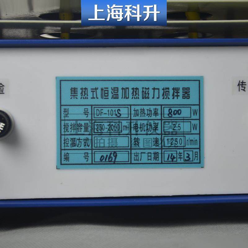 集热式磁力搅拌器DF-101S分体式磁力搅拌油水浴锅2L磁力搅拌器,淘宝优惠券,粉丝福利购,淘宝优惠卷