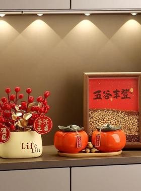 五谷丰登摆件乔迁之喜装饰新居布置搬家入宅仪式用品礼物全套2025