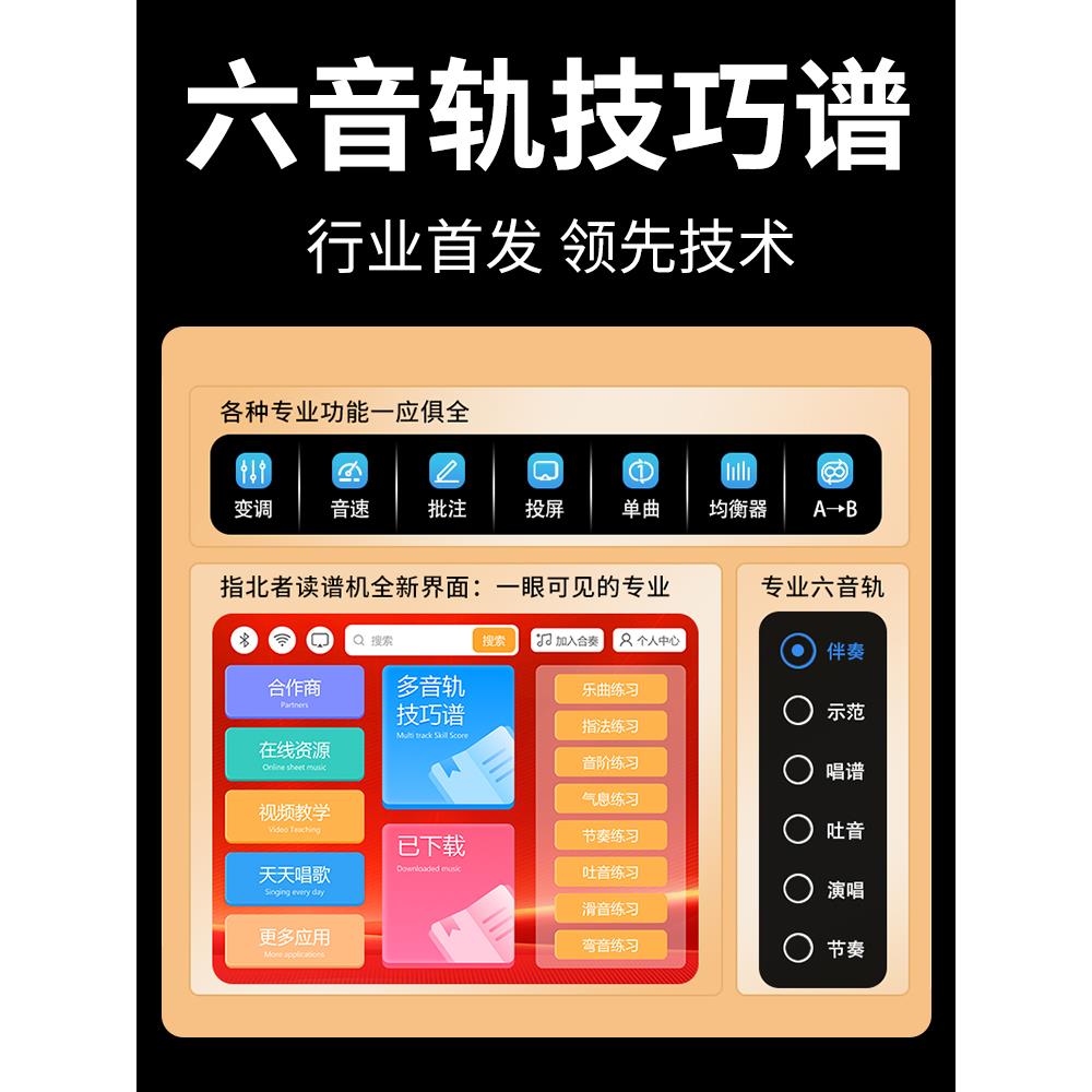 大屏15寸指北者读谱机6音轨XP800Pro电吹管专用读谱器XP500ProMax - 图2