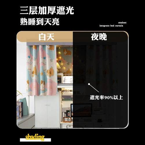 大学宿舍床帘上铺加厚强遮光单片下铺全包公主风床幔学生寝室专用 - 图1