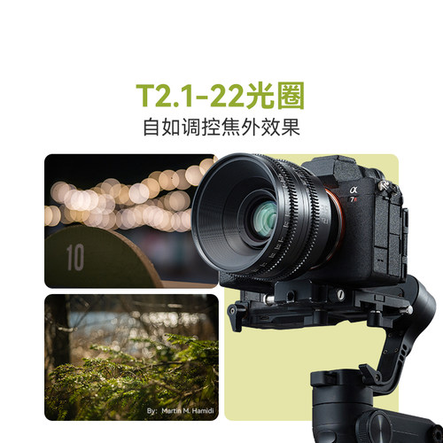 铭匠光学35/50/85mm T2.1趣味泡泡焦电影镜头适用FE尼康Z松下L RF - 图3