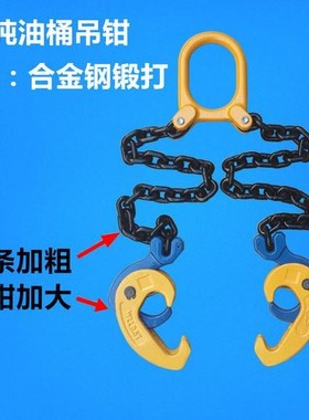 双链油桶吊钩/油桶吊具起重吊钳/链条式双肢油桶钳/双钩油桶勾