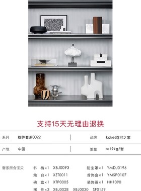 Koket蔻可 现代样板间高级C感轻奢书柜书架桌面装饰品摆件