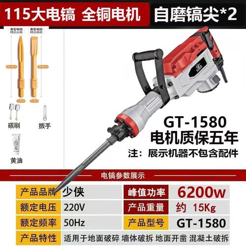 专用多功能95电动镐重型大功率重型大型电动镐混凝土65纯铜125一 - 图0