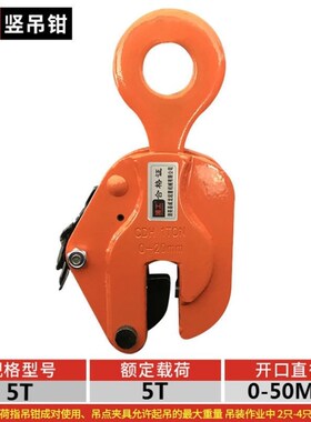 横吊钢板起重钳竖吊L型钢板钳夹吊钳吊钢板专用吊索具钢板装卸钩