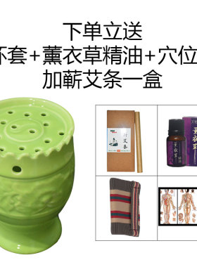艾佳缘艾灸陶瓷新款艾灸罐双层按摩刮痧杯温灸器能量刷艾条艾柱灸