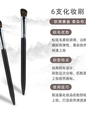 6支松鼠毛眼影刷柔软亲肤化妆刷