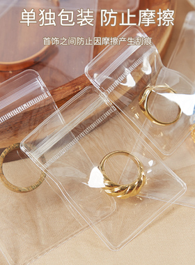 防氧化耳环收纳袋首饰袋加厚