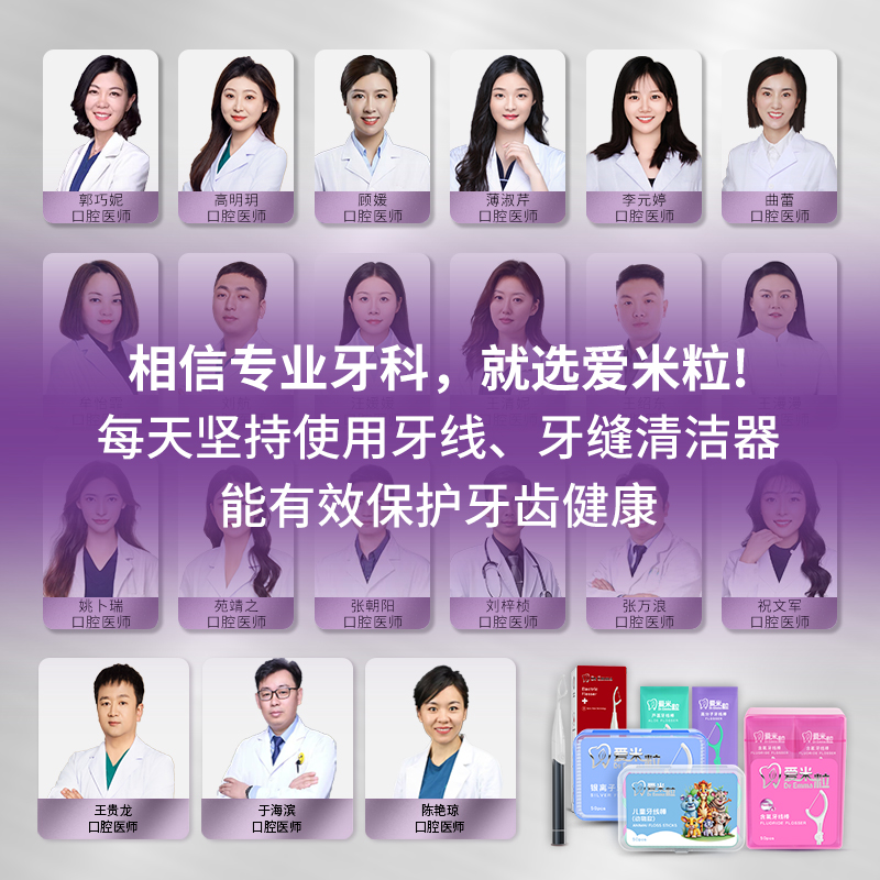 Dr.Emma爱米粒高分子牙线棒 一次性便携盒家庭装独立装牙缝剔牙棒