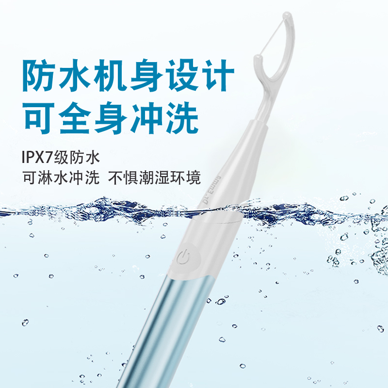 Dr.Emma电动牙线棒成人家用剔牙洁牙超声波震动防水便携电动牙刷
