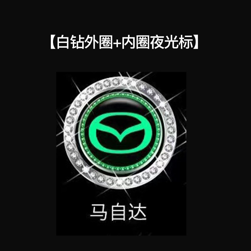 一键启动装饰贴汽车点火开关装饰圈水晶夜光车内按钮改装配件大全,淘宝优惠券,粉丝福利购,淘宝优惠卷