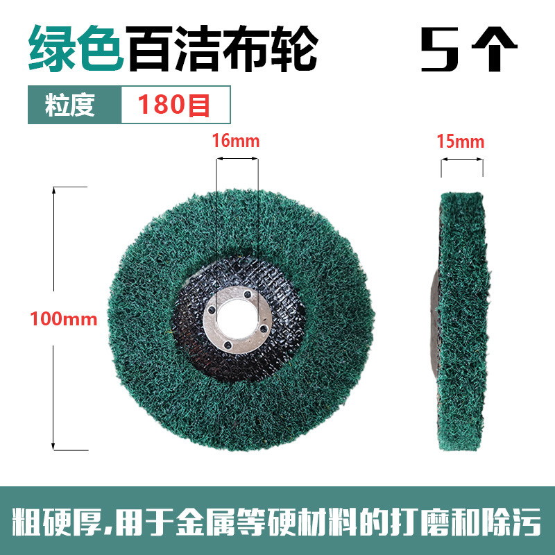 磨光机用飞翼立式百洁布不锈钢金属抛光除锈打磨片夹砂布百叶轮 - 图1